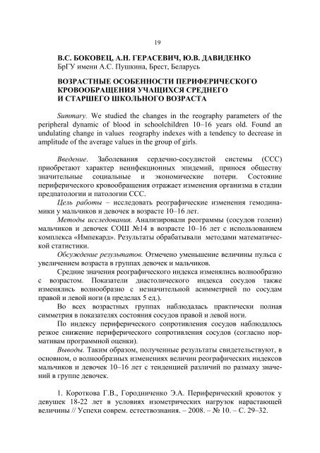 ÐÑÐ¾Ð±Ð»ÐµÐ¼Ñ Ð·Ð´Ð¾ÑÐ¾Ð²ÑÑ Ð² ÐºÐ¾Ð½ÑÐµÐºÑÑÐµ Ð¼ÐµÐ¶Ð´ÑÐ½Ð°ÑÐ¾Ð´Ð½Ð¾Ð³Ð¾ ...