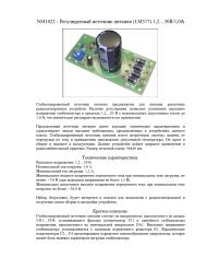 NM1022 - Регулируемый источник питания (LM317) 1,2…30В/1,0А