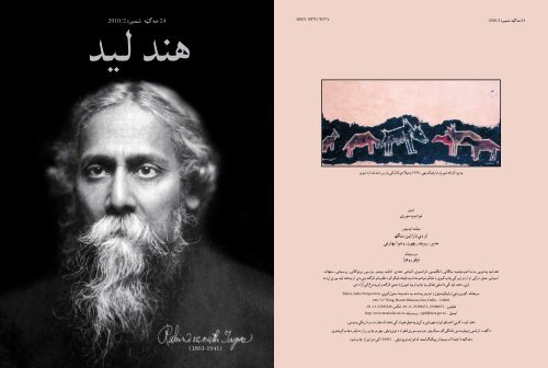 24 ÙÙ Ú«Ú¼Ù Ø´ÙÙØ±Ù 2010/2 (1861-1941)