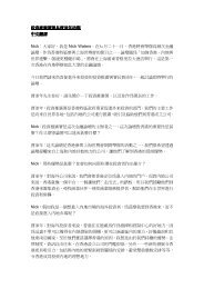 投資推廣署署長賈沛年訪問中文翻譯Nick：大家好，我是Nick Waters ...