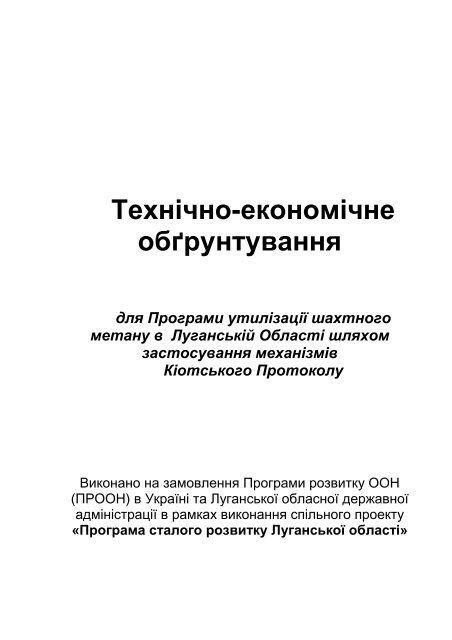 Лекция по теме Моніторинг та сценарний аналіз виникнення і розвитку надзвичайних ситуацій