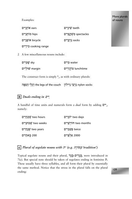 Modern Hebrew: An Essential Grammar