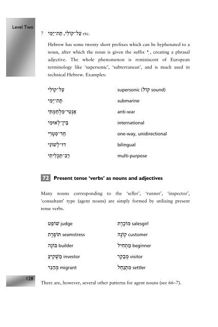 Modern Hebrew: An Essential Grammar