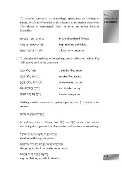 Modern Hebrew: An Essential Grammar