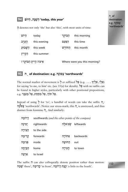 Modern Hebrew: An Essential Grammar