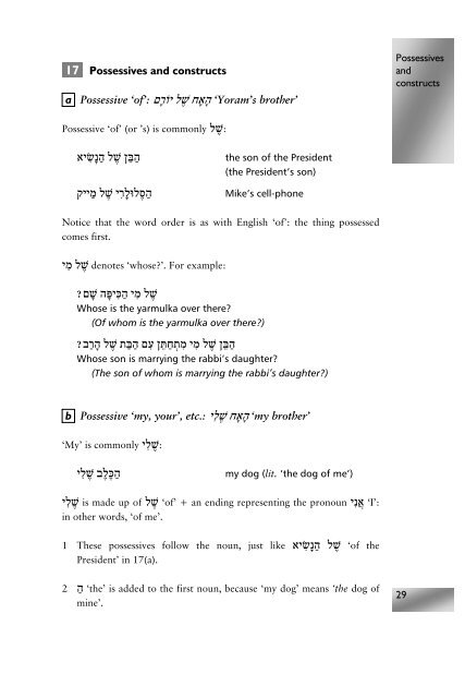 Modern Hebrew: An Essential Grammar