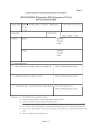 Form 2 - Application Form (PDF)