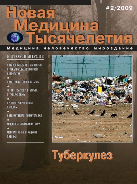 Реферат: Різні аспекти роботи психотерапевта