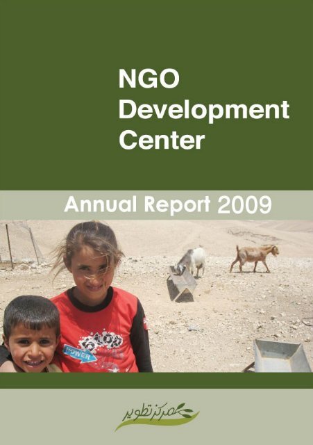 2009 Annual Report - NGO Development Center