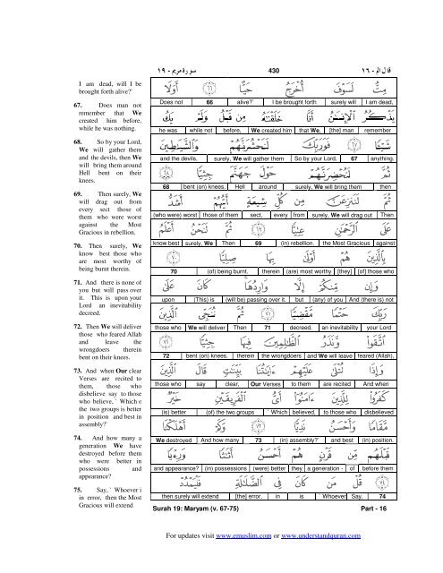 Page 431 - Understand Quran