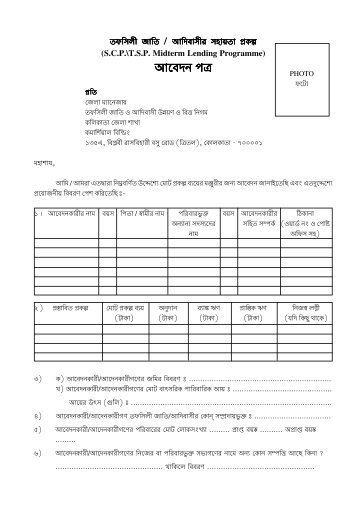 Application for SCP-TSP Midterm Lending Programme.p65