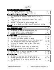 Transportation for NWR (Hindi)