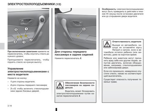 Не работает бесключевой доступ рено колеос