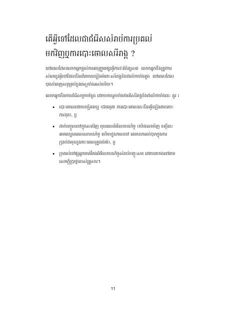 Autopsy_booklet_KHMER.pdf