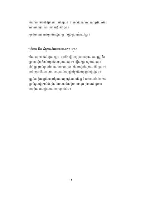 Autopsy_booklet_KHMER.pdf