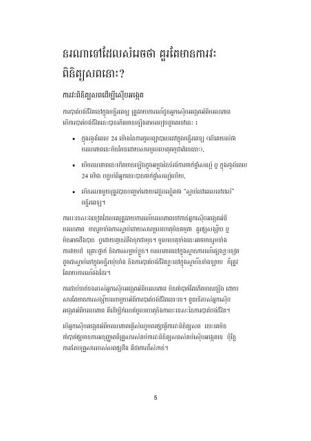 Autopsy_booklet_KHMER.pdf