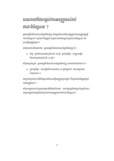 Autopsy_booklet_KHMER.pdf