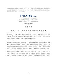 自願公告贊助Luna Rossa 遊艇參加第33 屆美洲杯帆船賽 - Prada Group