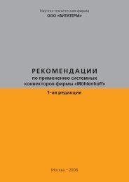 Ð ÐµÐºÐ¾Ð¼ÐµÐ½Ð´Ð°ÑÐ¸Ð¸ Ð¿Ð¾ Ð¿ÑÐ¸Ð¼ÐµÐ½ÐµÐ½Ð¸Ñ ÑÐ¸ÑÑÐµÐ¼Ð½ÑÑ ÐºÐ¾Ð½Ð²ÐµÐºÑÐ¾ÑÐ¾Ð² ÑÐ¸ÑÐ¼Ñ