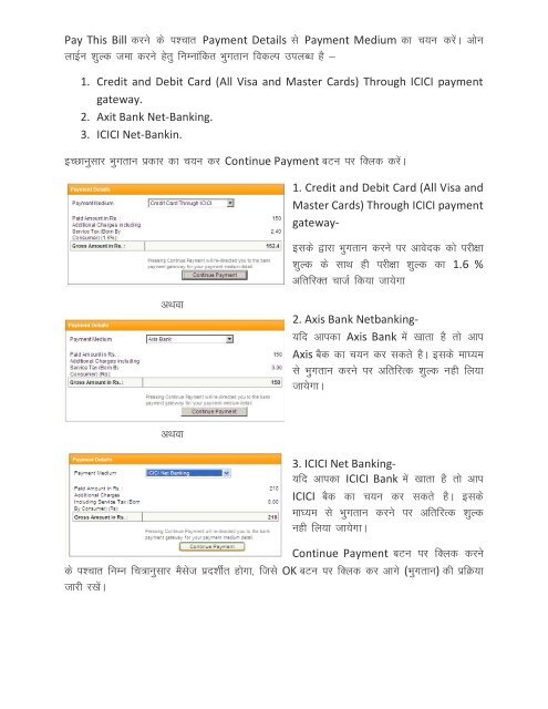 Police Guideline for online user - csc