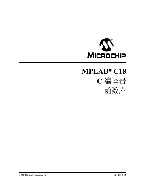 Mplab C18 C 编译器函数库