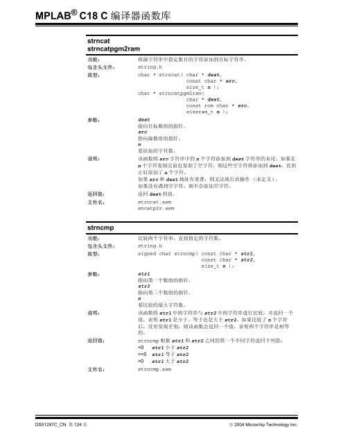 MPLAB® C18 C 编译器函数库