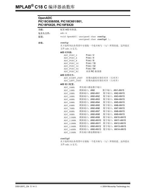 MPLAB® C18 C 编译器函数库