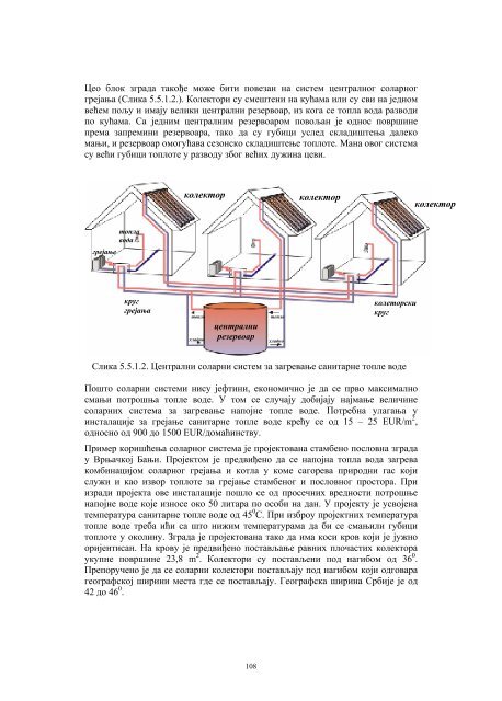 Ð£Ð¿ÑÑÑÑÐ²Ð¾ Ð·Ð° Ð¸Ð·ÑÐ°Ð´Ñ ÐµÐ½ÐµÑÐ³ÐµÑÑÐºÐ¸Ñ Ð±Ð¸Ð»Ð°Ð½ÑÐ° Ñ Ð¾Ð¿ÑÑÐ¸Ð½Ð°Ð¼Ð°.pdf