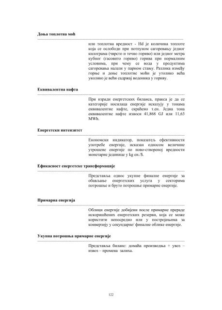 Ð£Ð¿ÑÑÑÑÐ²Ð¾ Ð·Ð° Ð¸Ð·ÑÐ°Ð´Ñ ÐµÐ½ÐµÑÐ³ÐµÑÑÐºÐ¸Ñ Ð±Ð¸Ð»Ð°Ð½ÑÐ° Ñ Ð¾Ð¿ÑÑÐ¸Ð½Ð°Ð¼Ð°.pdf