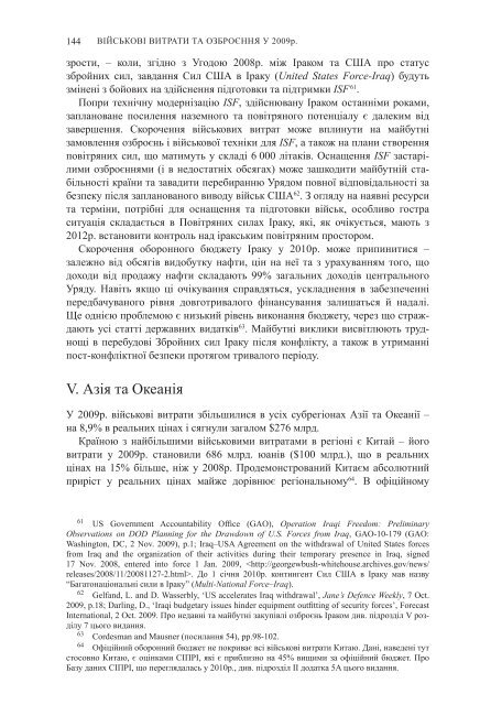 Ð©ÐÐ ÐÐ§ÐÐÐ Ð¡ÐÐÐ Ð 2010 ÐÐÐÐ ÐÐÐÐÐ¯, Ð ÐÐÐÐÐ ÐÐÐÐÐ¯ Ð¢Ð ... - SIPRI