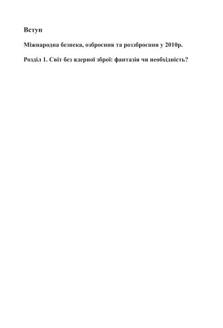 Ð©ÐÐ ÐÐ§ÐÐÐ Ð¡ÐÐÐ Ð 2010 ÐÐÐÐ ÐÐÐÐÐ¯, Ð ÐÐÐÐÐ ÐÐÐÐÐ¯ Ð¢Ð ... - SIPRI