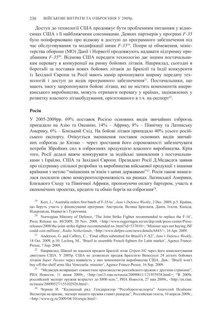 Ð©ÐÐ ÐÐ§ÐÐÐ Ð¡ÐÐÐ Ð 2010 ÐÐÐÐ ÐÐÐÐÐ¯, Ð ÐÐÐÐÐ ÐÐÐÐÐ¯ Ð¢Ð ... - SIPRI