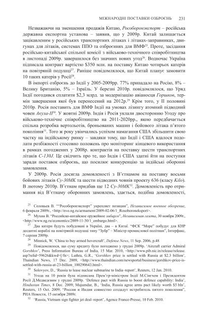 Ð©ÐÐ ÐÐ§ÐÐÐ Ð¡ÐÐÐ Ð 2010 ÐÐÐÐ ÐÐÐÐÐ¯, Ð ÐÐÐÐÐ ÐÐÐÐÐ¯ Ð¢Ð ... - SIPRI