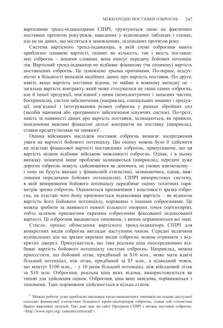 Ð©ÐÐ ÐÐ§ÐÐÐ Ð¡ÐÐÐ Ð 2010 ÐÐÐÐ ÐÐÐÐÐ¯, Ð ÐÐÐÐÐ ÐÐÐÐÐ¯ Ð¢Ð ... - SIPRI