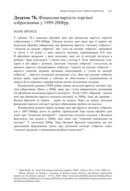 Ð©ÐÐ ÐÐ§ÐÐÐ Ð¡ÐÐÐ Ð 2010 ÐÐÐÐ ÐÐÐÐÐ¯, Ð ÐÐÐÐÐ ÐÐÐÐÐ¯ Ð¢Ð ... - SIPRI