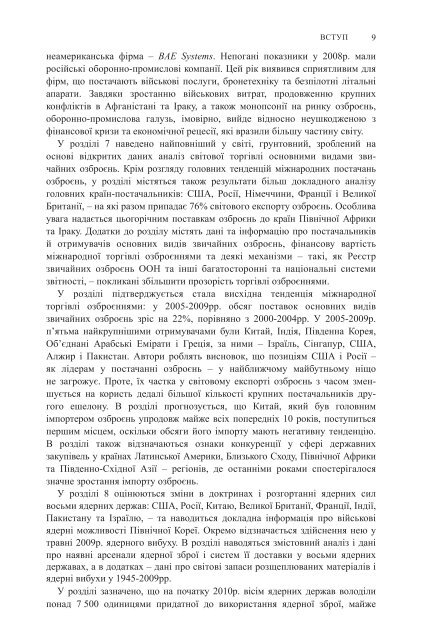 Ð©ÐÐ ÐÐ§ÐÐÐ Ð¡ÐÐÐ Ð 2010 ÐÐÐÐ ÐÐÐÐÐ¯, Ð ÐÐÐÐÐ ÐÐÐÐÐ¯ Ð¢Ð ... - SIPRI