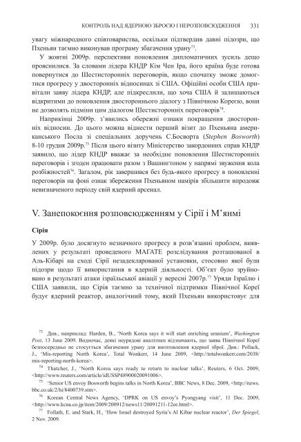 Ð©ÐÐ ÐÐ§ÐÐÐ Ð¡ÐÐÐ Ð 2010 ÐÐÐÐ ÐÐÐÐÐ¯, Ð ÐÐÐÐÐ ÐÐÐÐÐ¯ Ð¢Ð ... - SIPRI