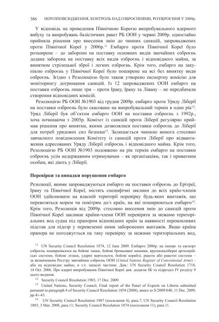 Ð©ÐÐ ÐÐ§ÐÐÐ Ð¡ÐÐÐ Ð 2010 ÐÐÐÐ ÐÐÐÐÐ¯, Ð ÐÐÐÐÐ ÐÐÐÐÐ¯ Ð¢Ð ... - SIPRI