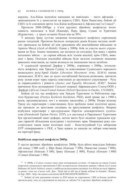 Ð©ÐÐ ÐÐ§ÐÐÐ Ð¡ÐÐÐ Ð 2010 ÐÐÐÐ ÐÐÐÐÐ¯, Ð ÐÐÐÐÐ ÐÐÐÐÐ¯ Ð¢Ð ... - SIPRI