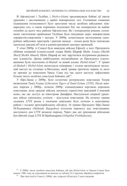 Ð©ÐÐ ÐÐ§ÐÐÐ Ð¡ÐÐÐ Ð 2010 ÐÐÐÐ ÐÐÐÐÐ¯, Ð ÐÐÐÐÐ ÐÐÐÐÐ¯ Ð¢Ð ... - SIPRI