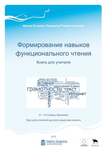 Ð¤Ð¾ÑÐ¼Ð¸ÑÐ¾Ð²Ð°Ð½Ð¸Ðµ Ð½Ð°Ð²ÑÐºÐ¾Ð² ÑÑÐ½ÐºÑÐ¸Ð¾Ð½Ð°Ð»ÑÐ½Ð¾Ð³Ð¾ ÑÑÐµÐ½Ð¸Ñ