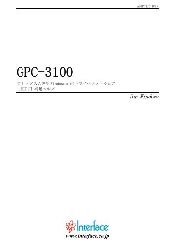 GPC-3100