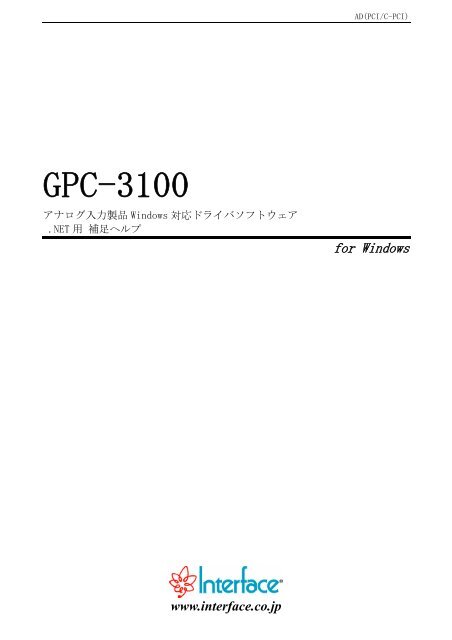 GPC-3100