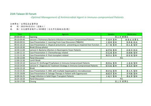 21th Taiwan ID Forum -Optimal Management of ... - Ã¥ÂÂ°Ã§ÂÂ£Ã¥Â…Â’Ã§Â§Â‘Ã©Â†Â«Ã¥Â­Â¸Ã¦ÂœÂƒ
