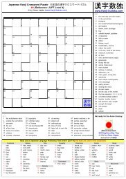 Japanese Kanji Crossword Puzzle #4 - Kanji-Sudoku