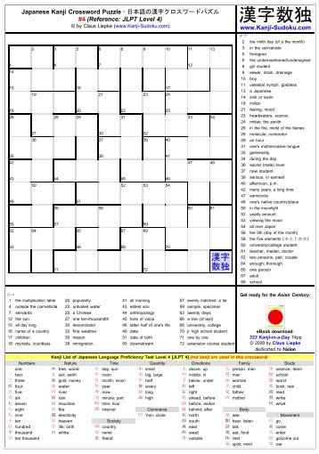 Japanese Kanji Crossword Puzzle #4 - Kanji-Sudoku