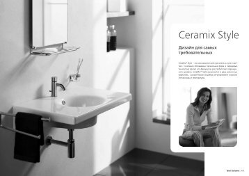 Ceramix Style - Ideal Standard