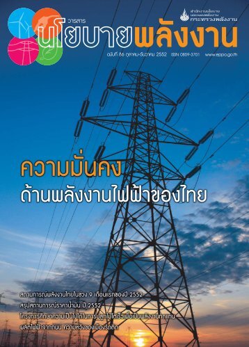 à¸§à¸²à¸£à¸ªà¸²à¸£à¸à¹à¸¢à¸à¸²à¸¢à¸à¸¥à¸±à¸à¸à¸²à¸ à¸à¸à¸±à¸à¸à¸µà¹ 86 à¸.à¸.-à¸.à¸.52 520323