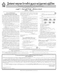 tamil - Archives