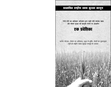 Hindi - Right to Food Campaign